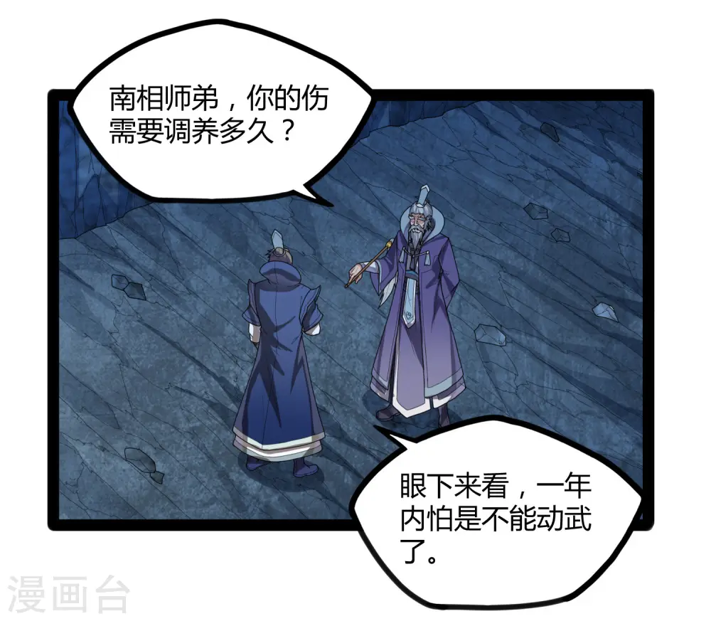 第108话 硬闯30