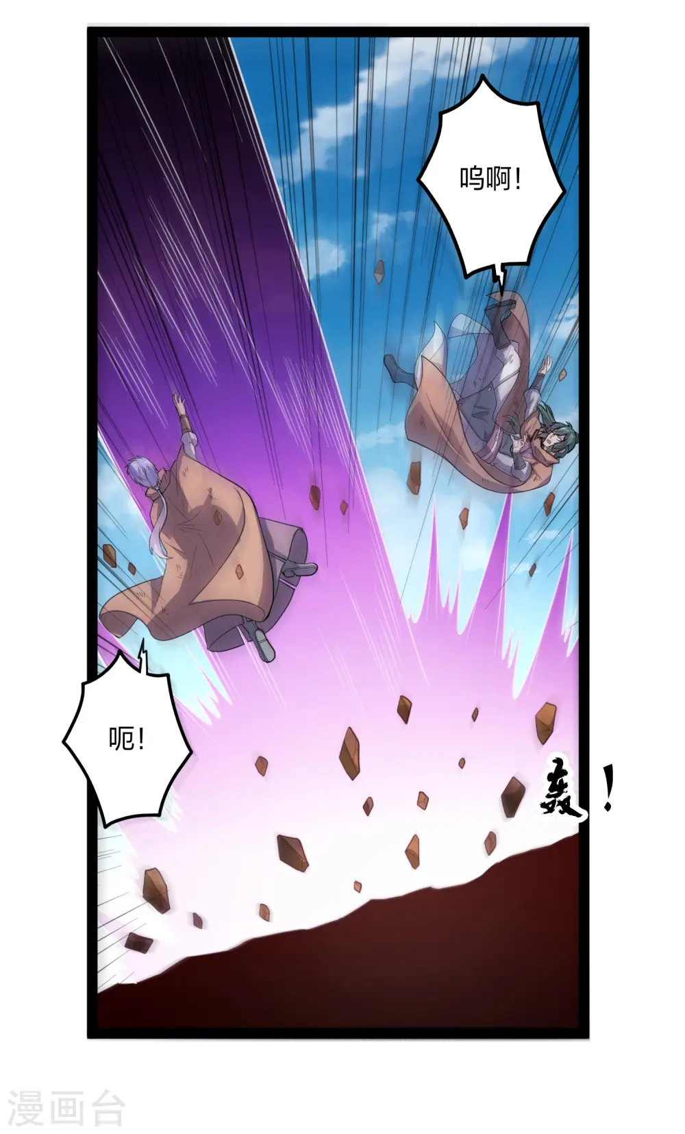 第197话 以死谢罪吧！5