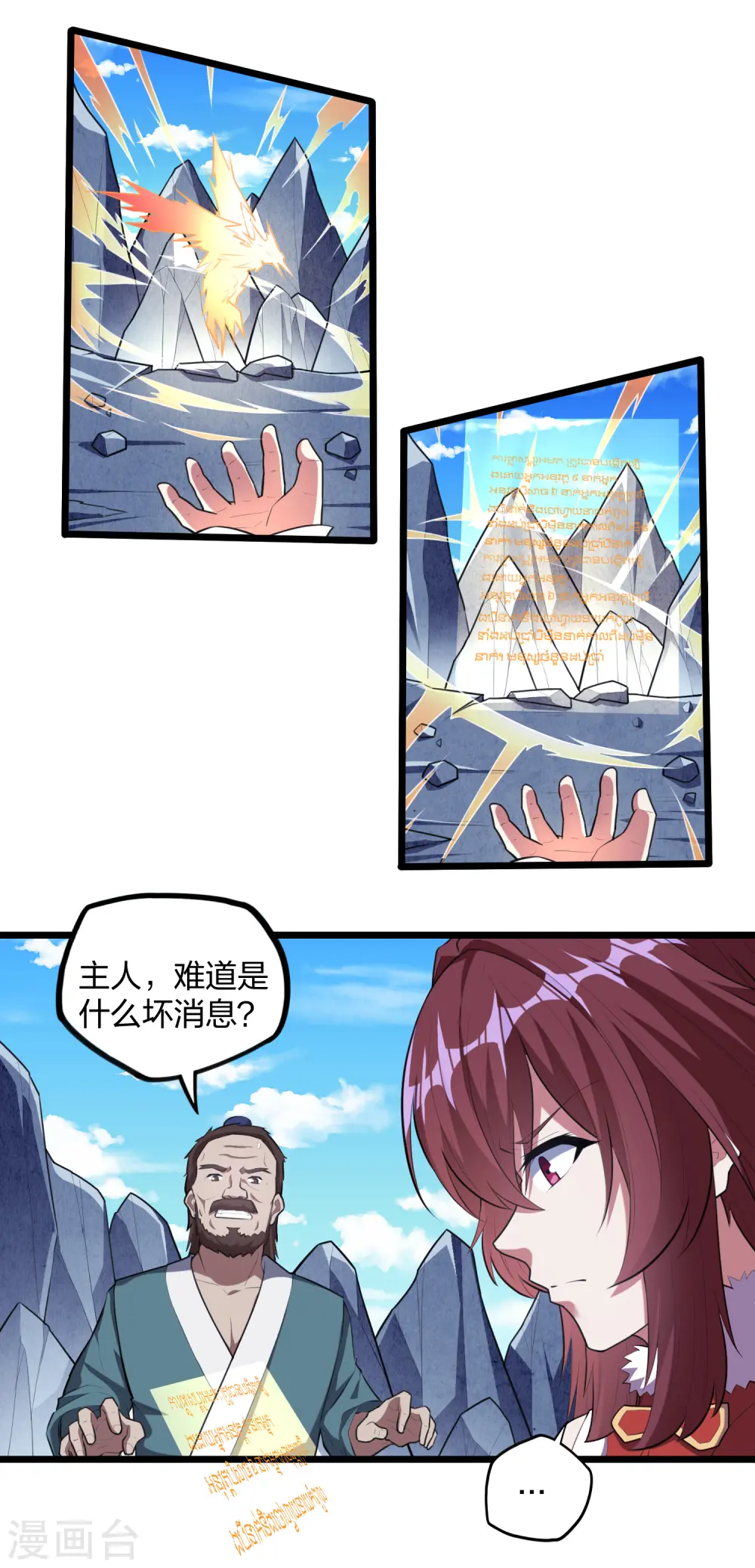 第209话 好大的狗胆！19