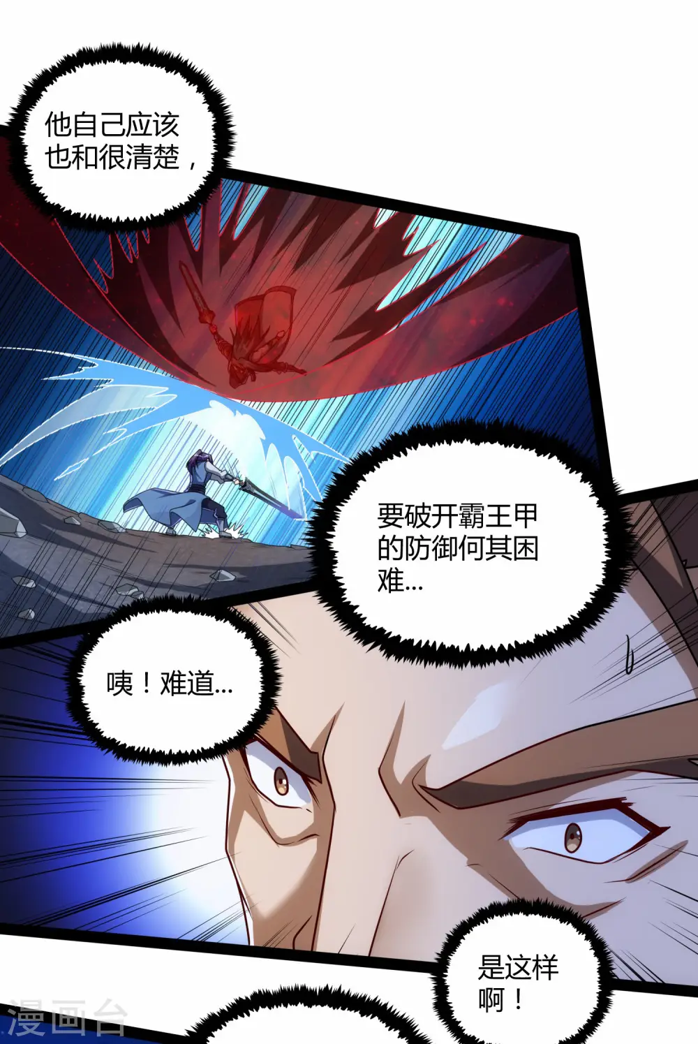 第95话 大打出手26