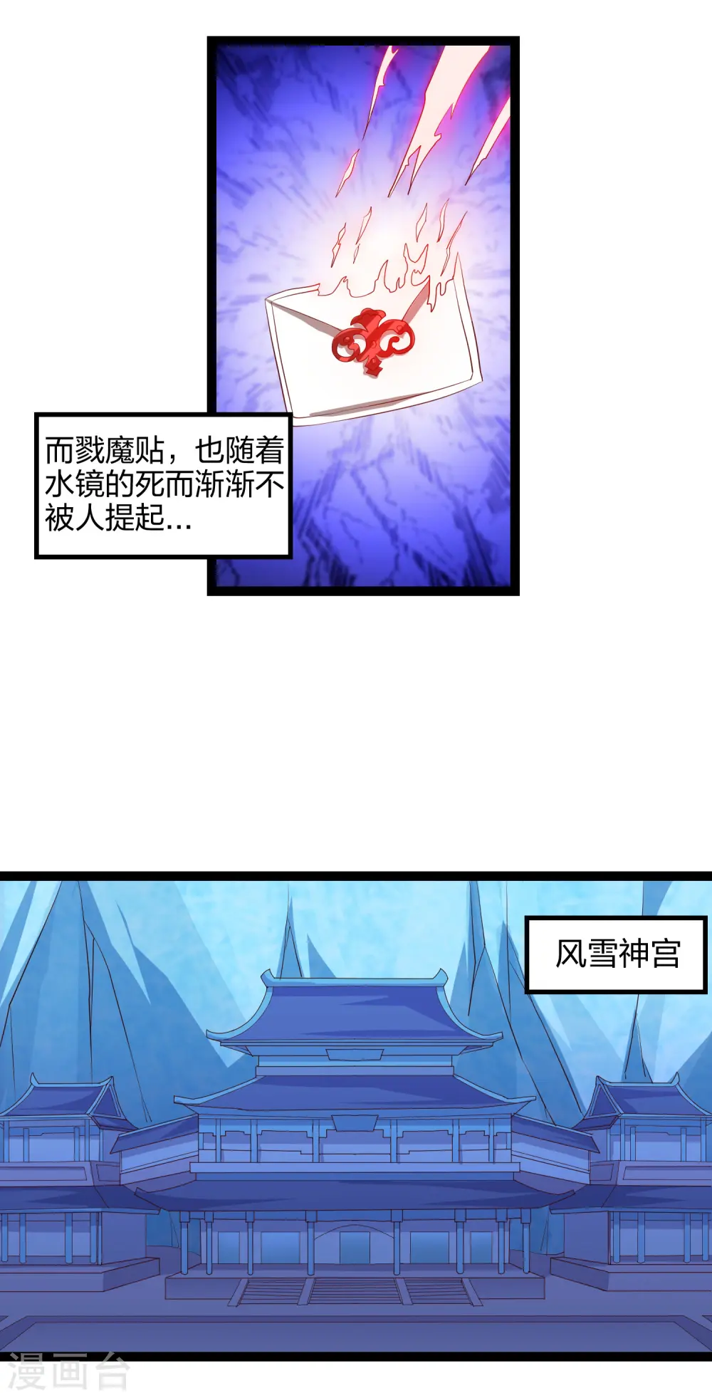 第165话 斩断凡尘7