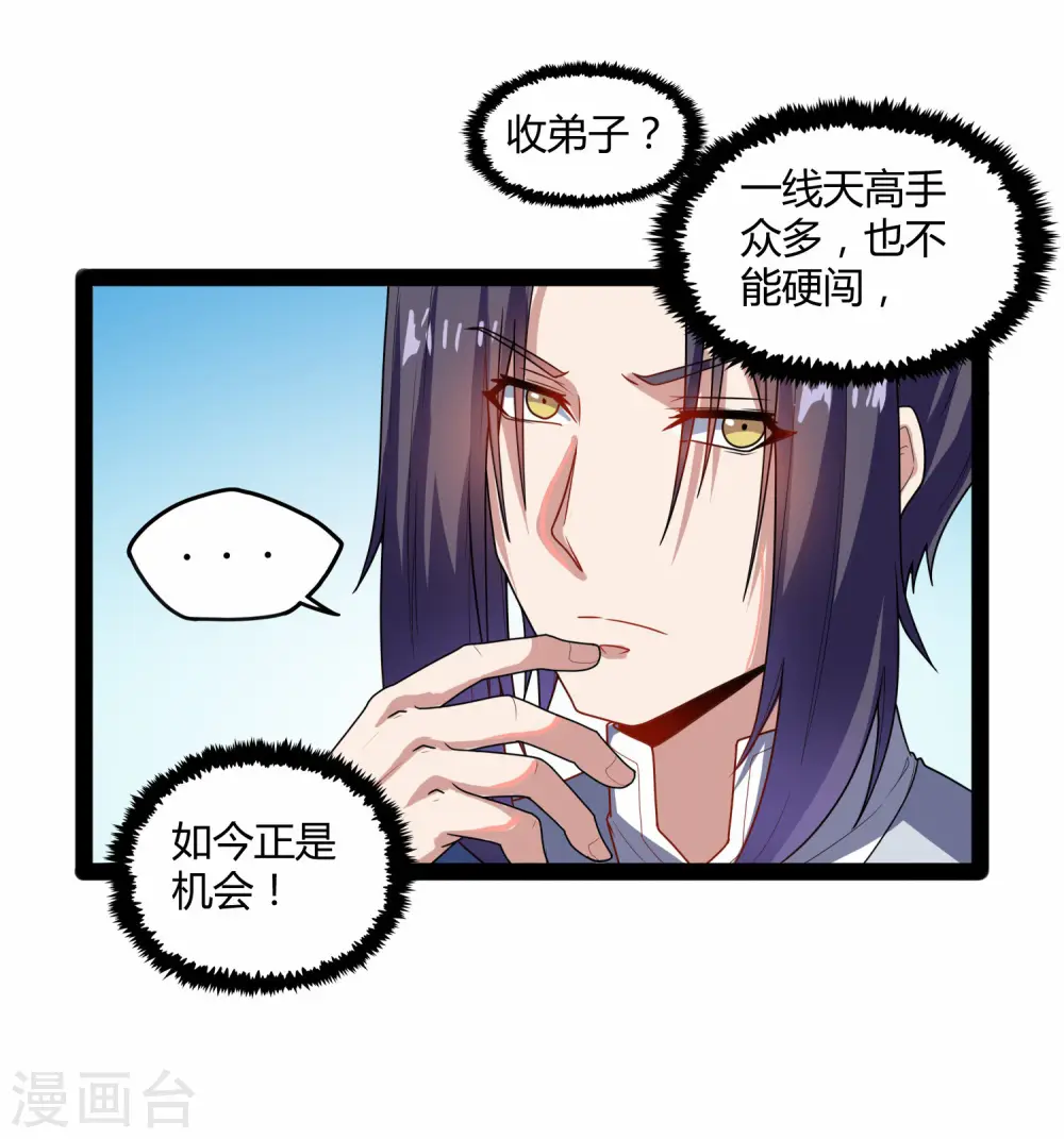 第106话 同伴17