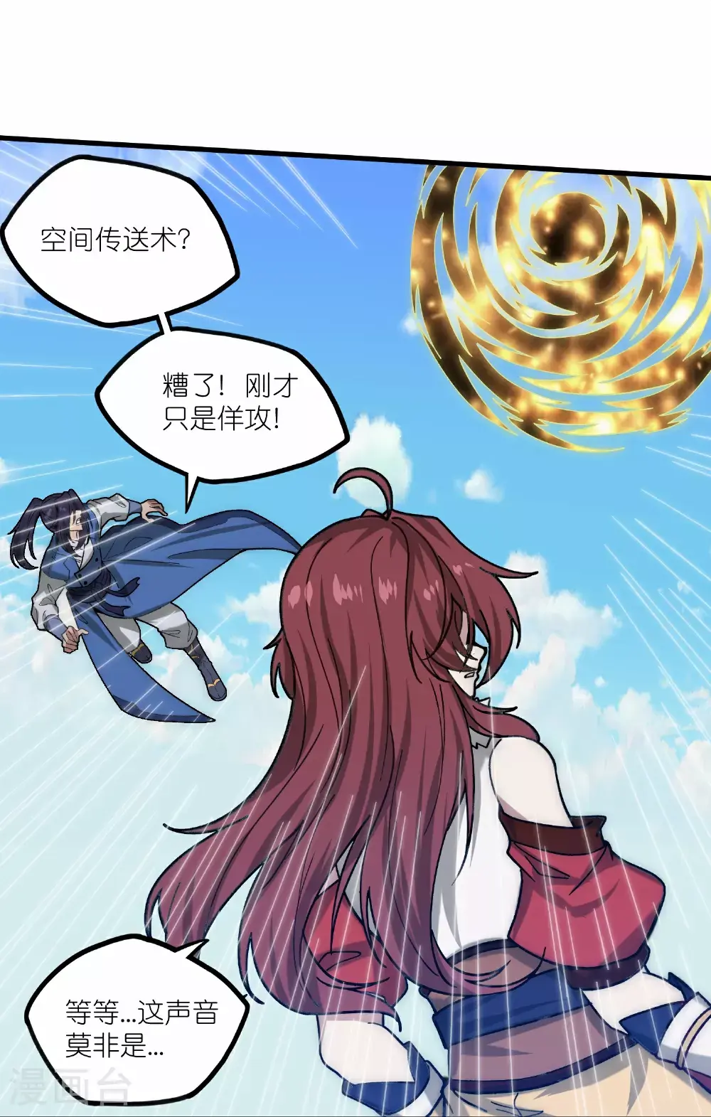第334话 突生变故17