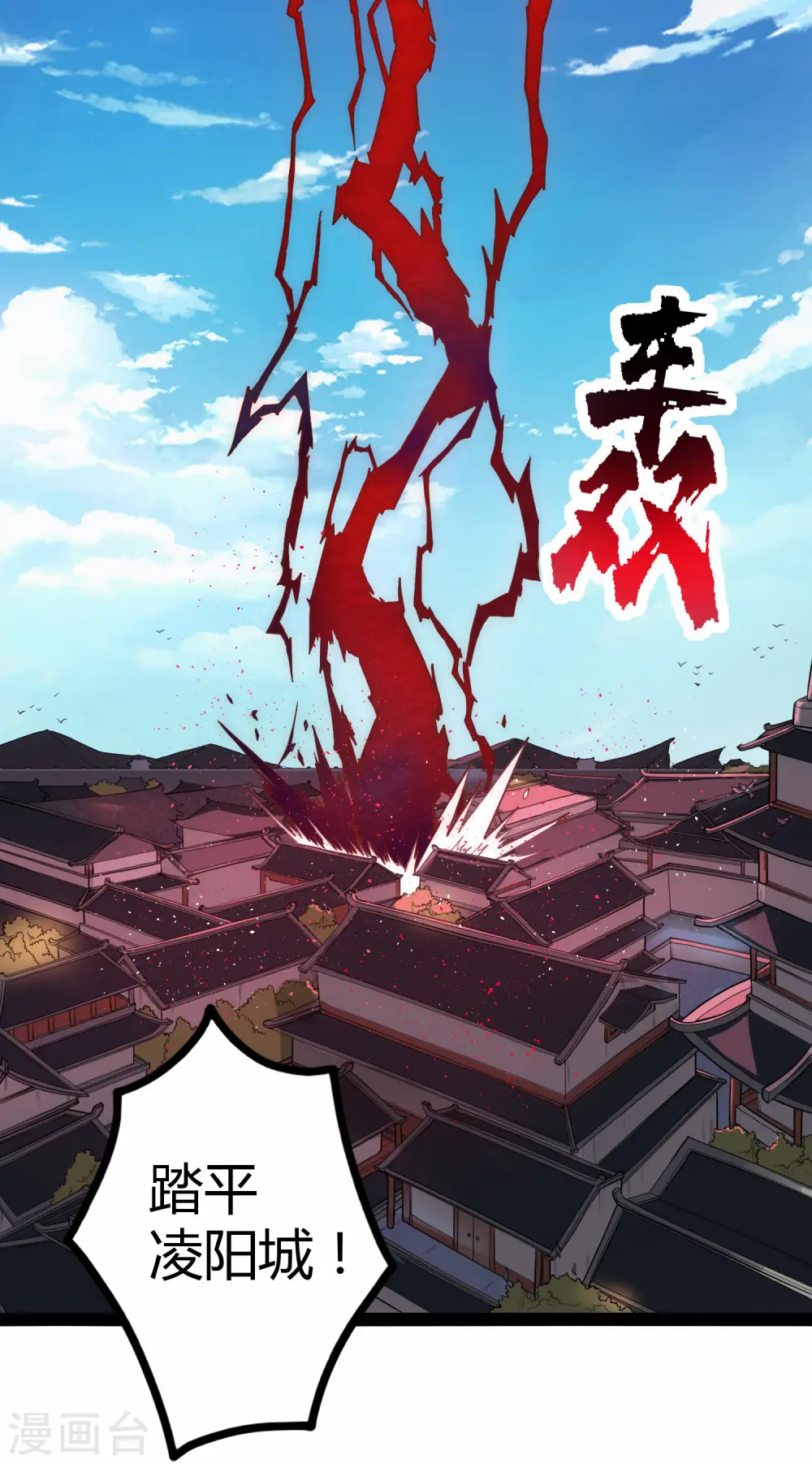 第119话 救了你19