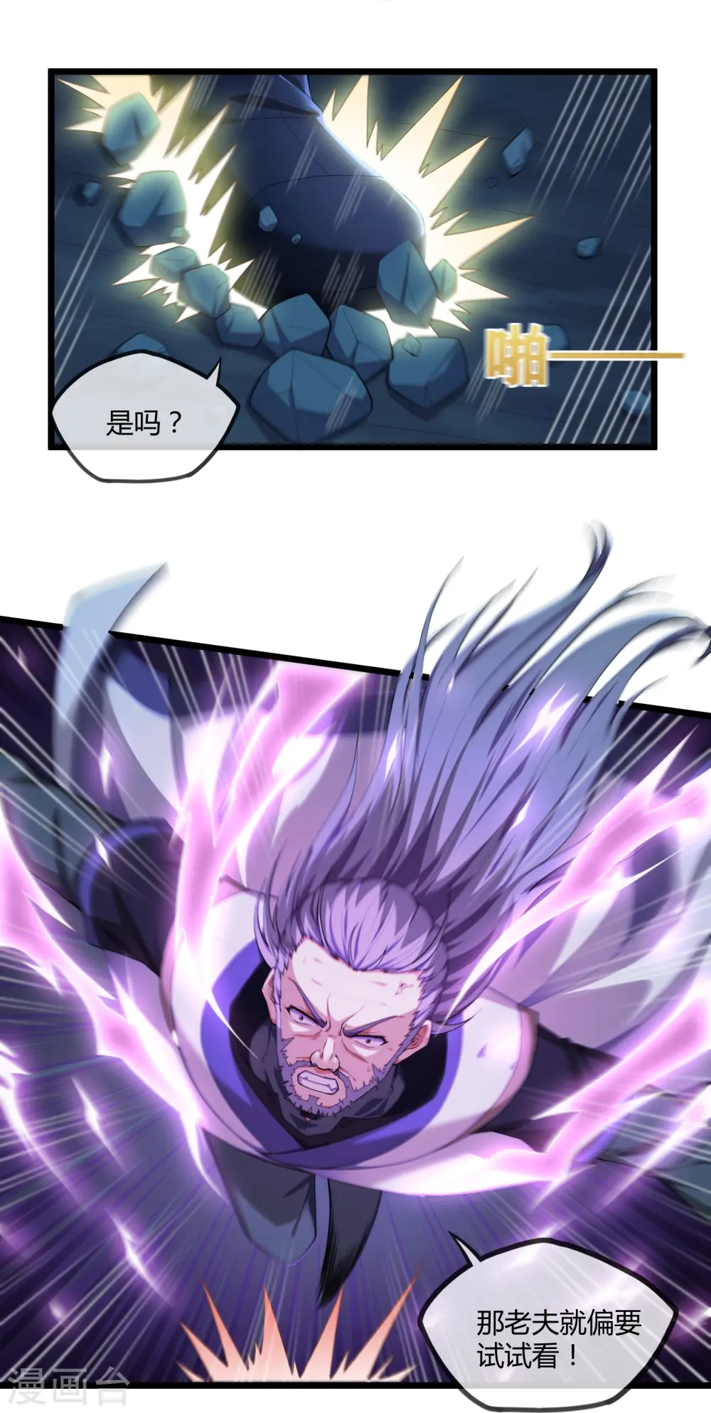 第292话 围攻禹靖川15