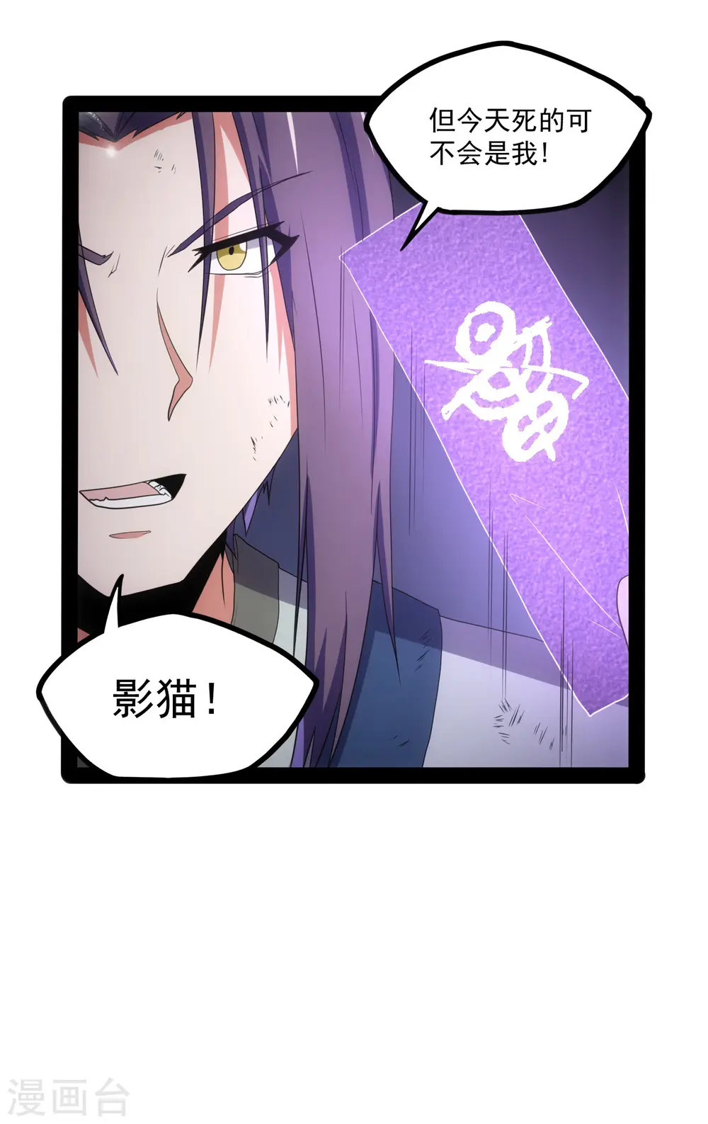 第74话 开战29