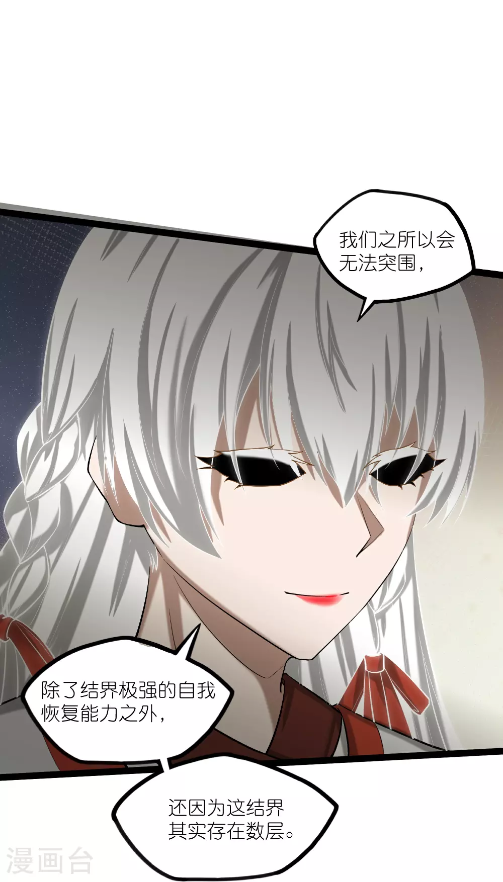 第321话 能出去吗？6