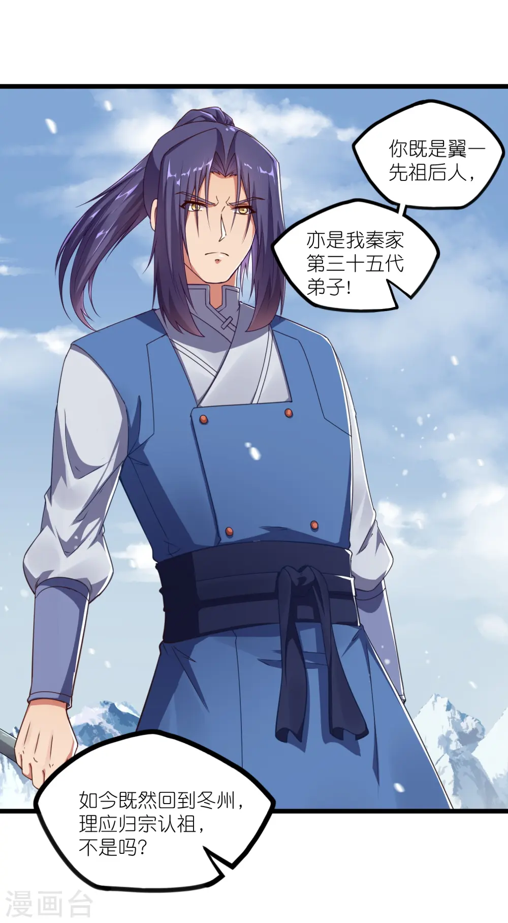 第269话 秦烈志在必得6