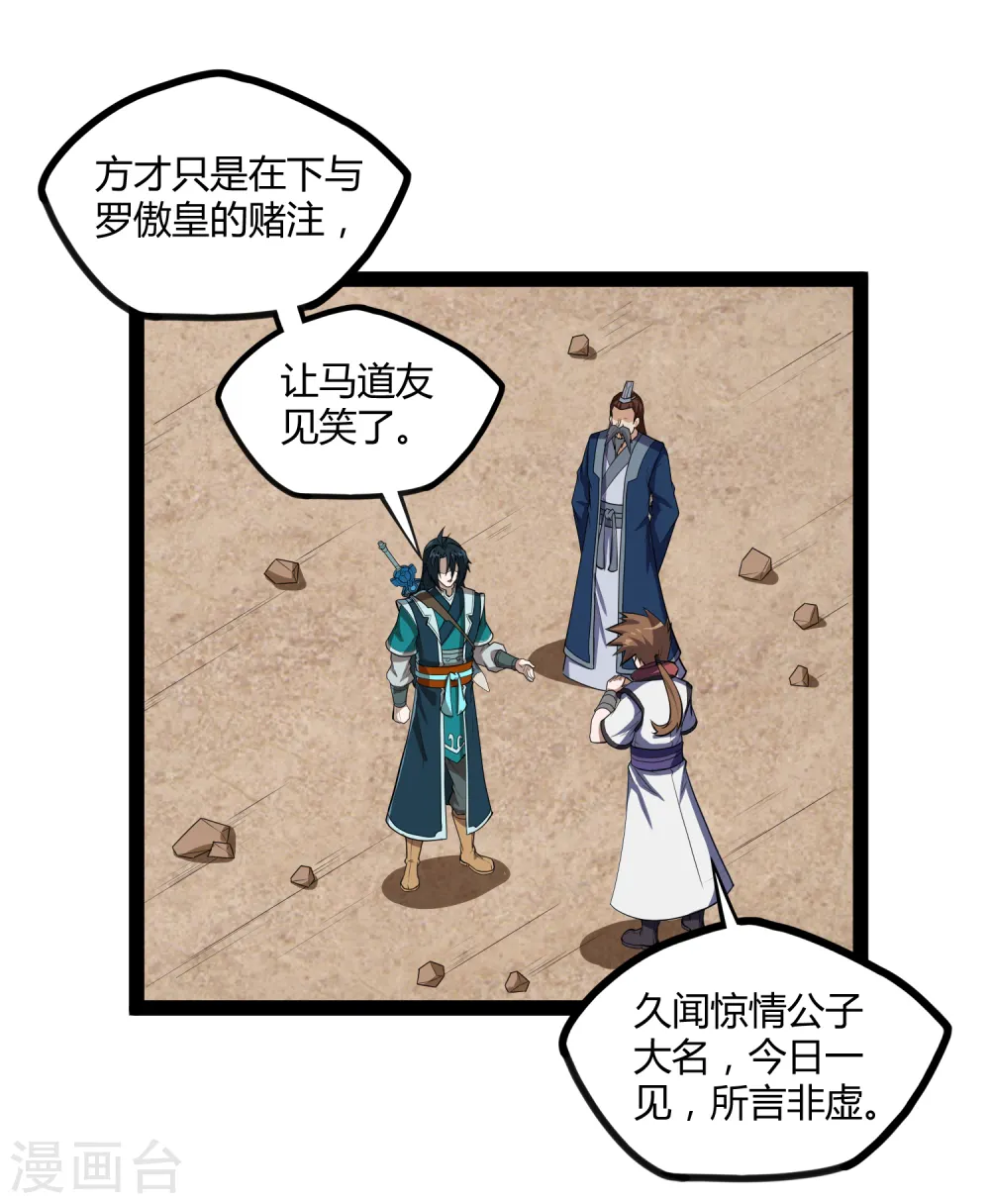 第157话 赌注结算21