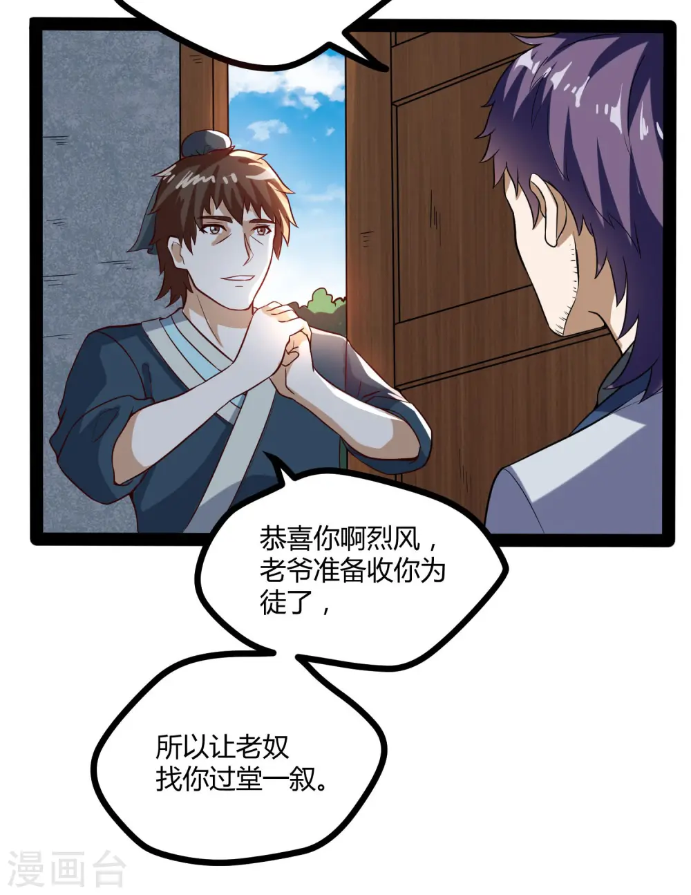 第41话 疑神疑鬼29