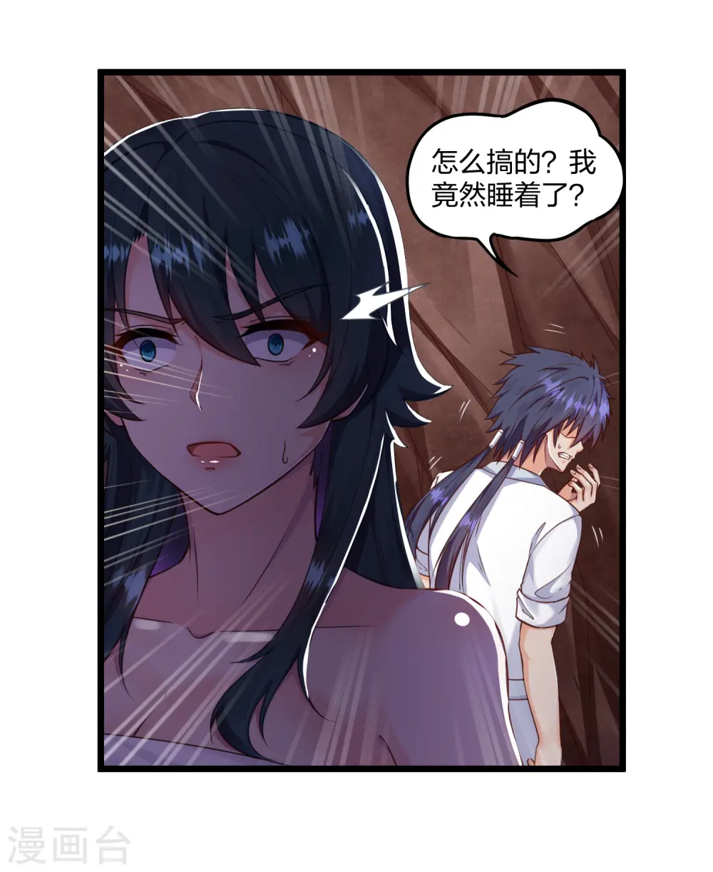 第251话 春宵一刻5