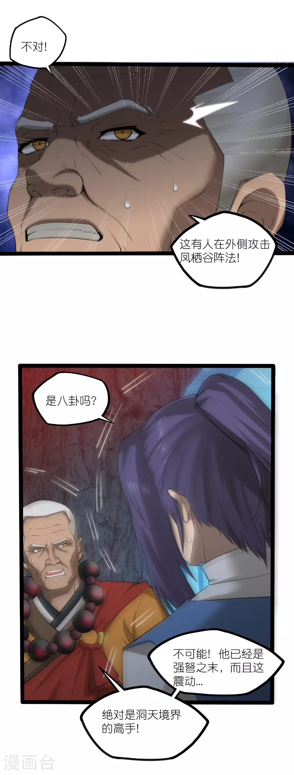 第317话 少爷你是最后的希望11