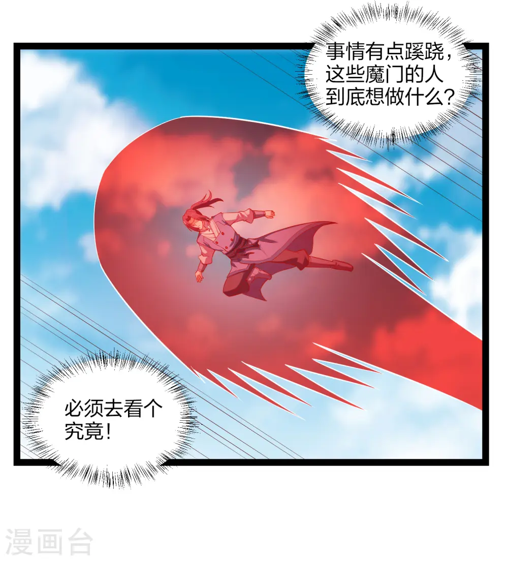第170话 好大的威风10