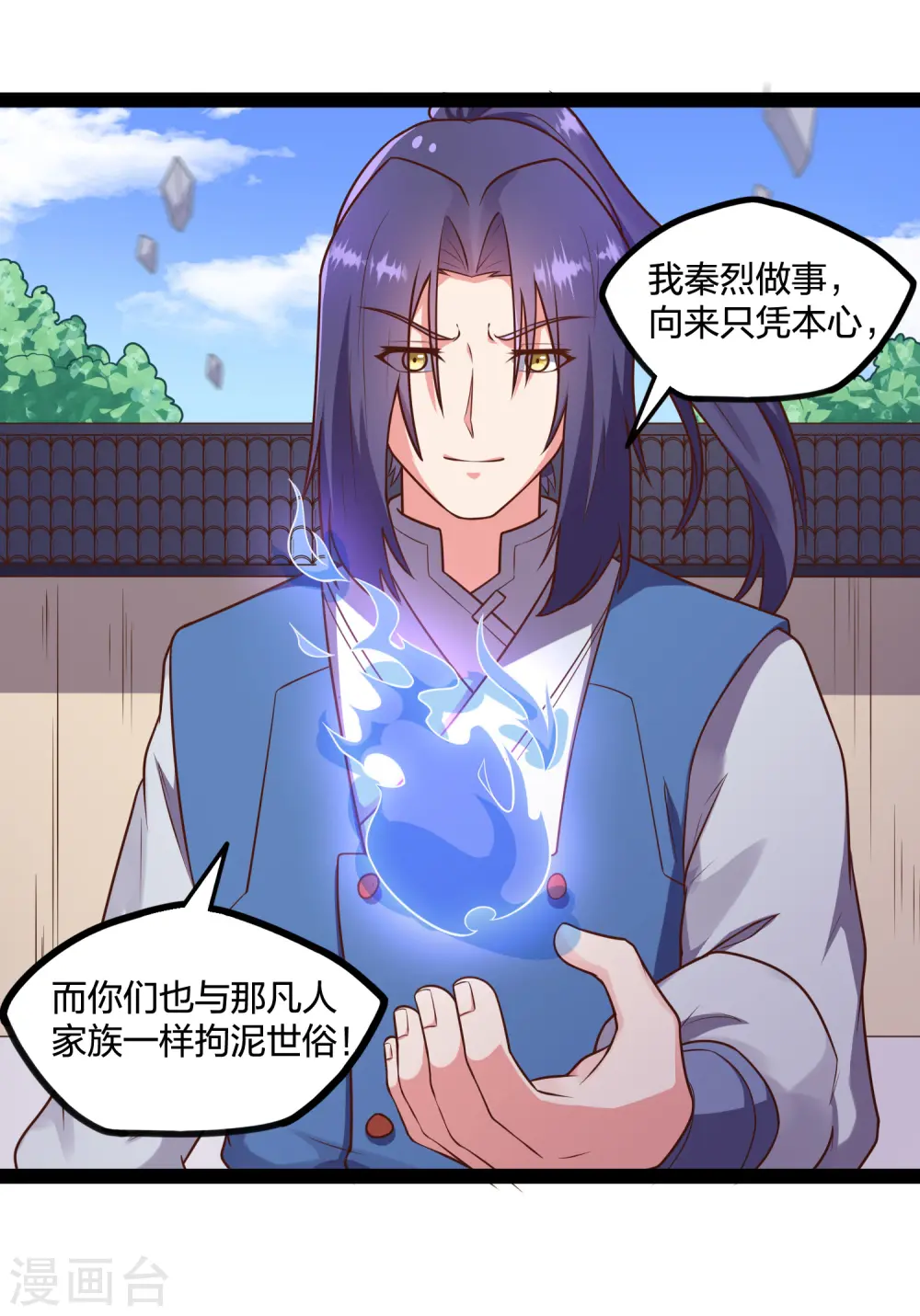第239话 先秦同宗？22