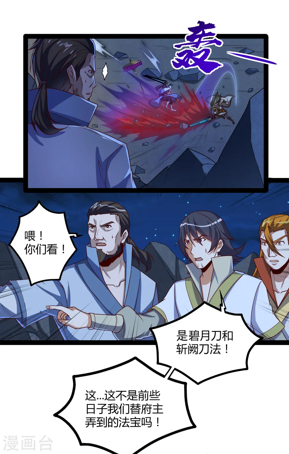 第94话 他一直在我身边14