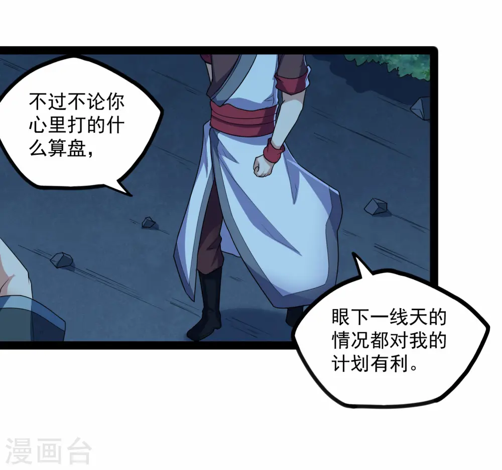 第112话 狠毒5