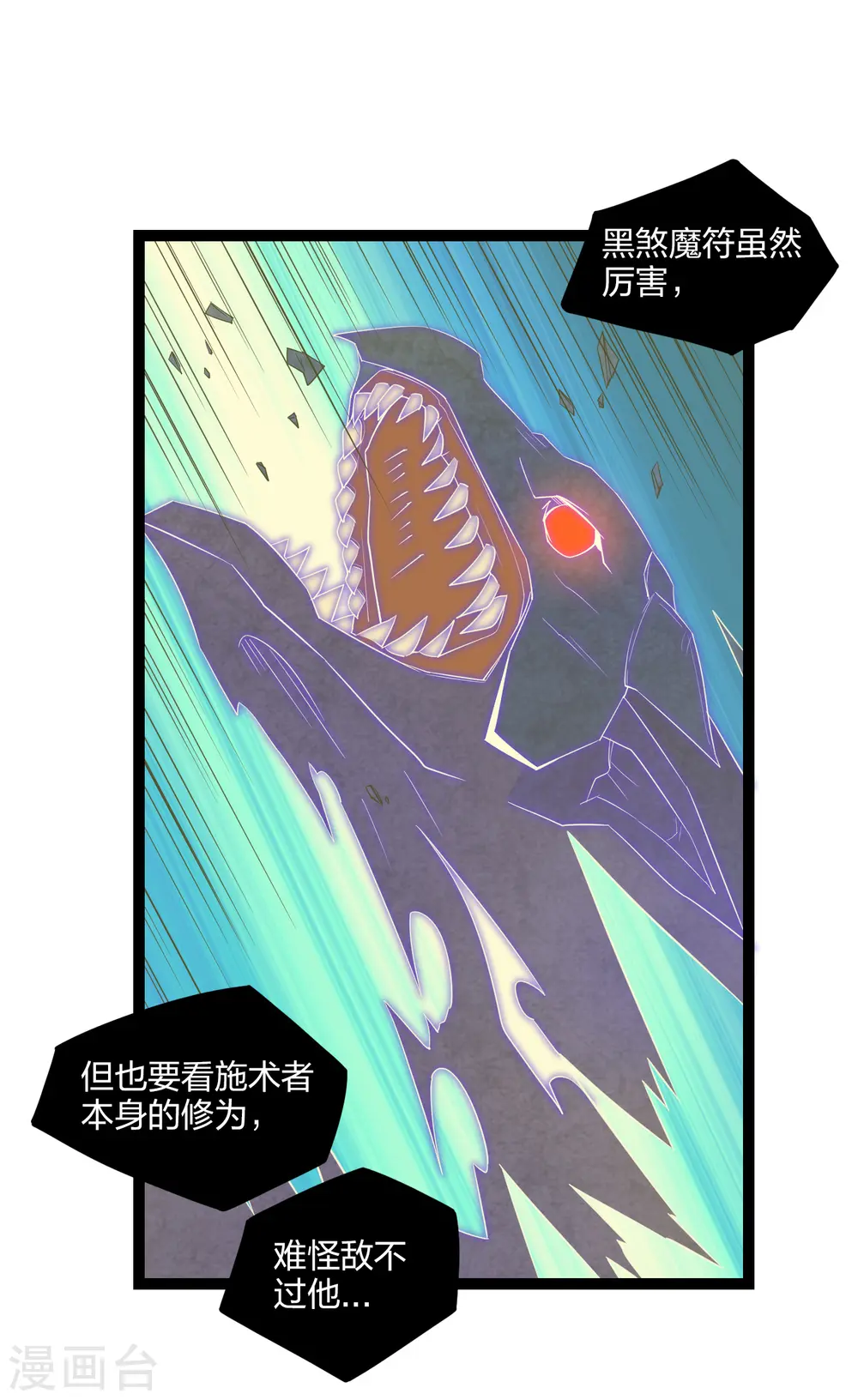 第172话 总攻5