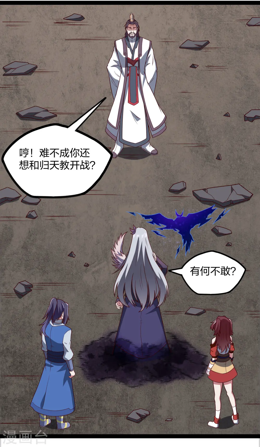 第213话 冷月你疯了吗？17