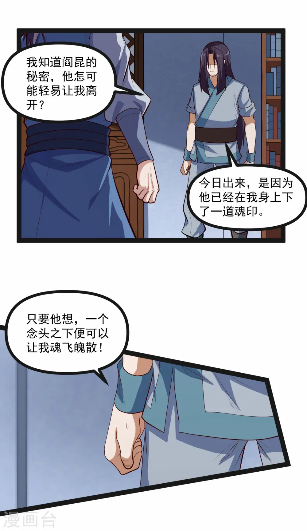 第138话 天纵奇才17