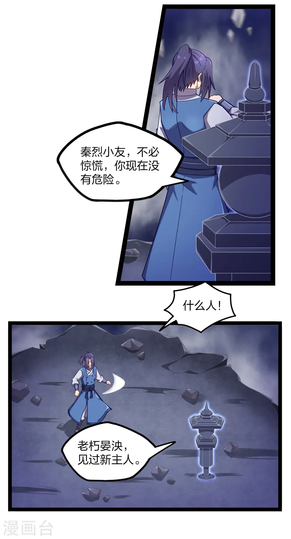 第235话 原来如此！9