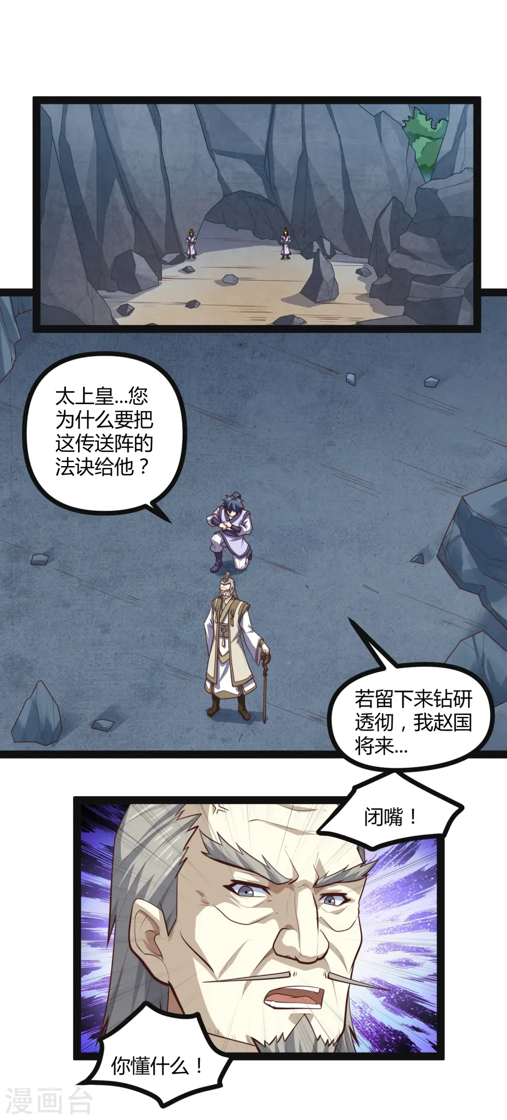 第135话 阴谋17