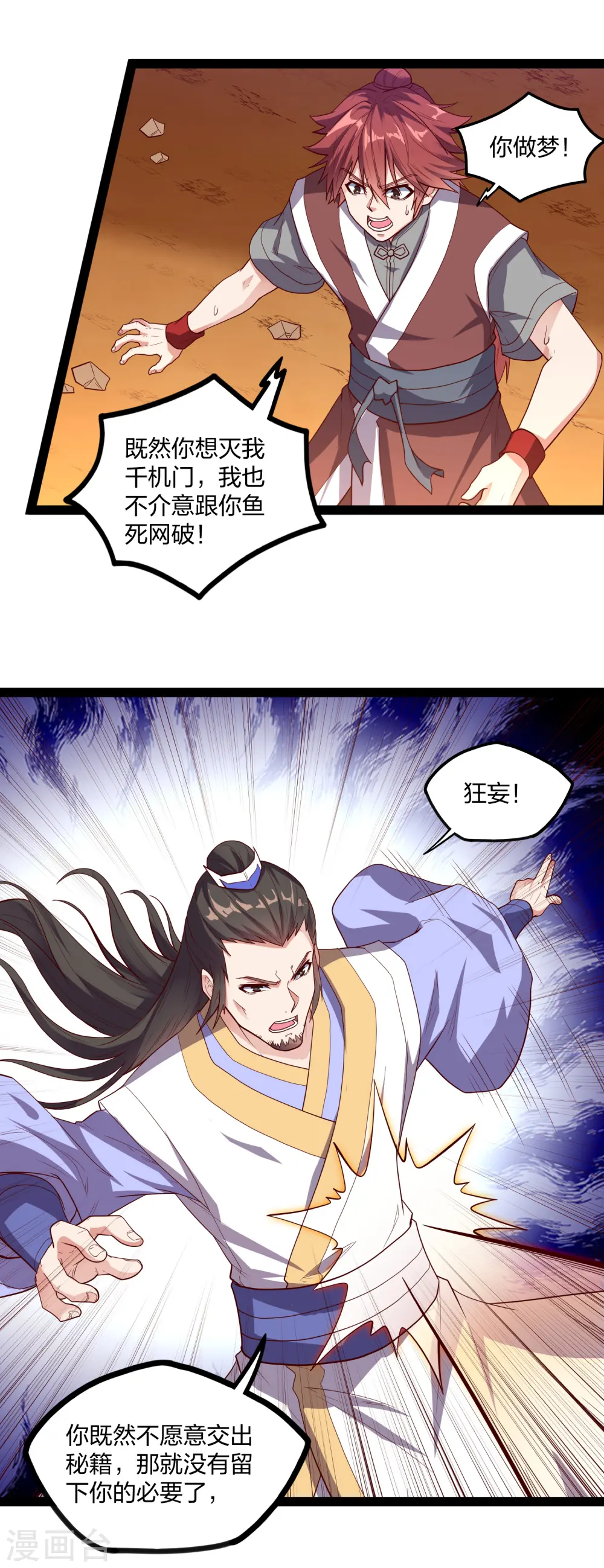 第183话 自爆傀儡13