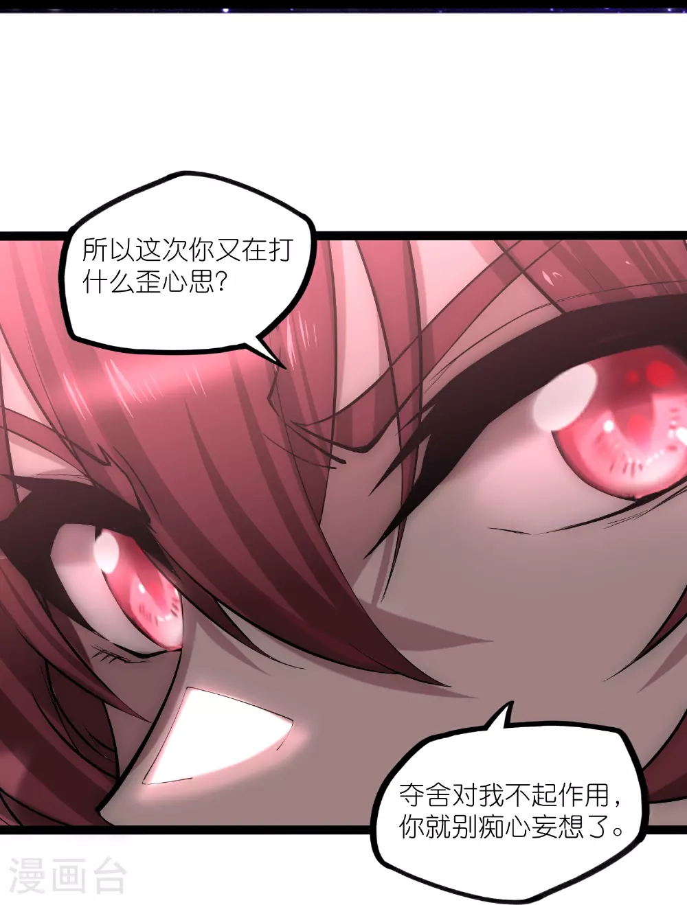 第332话 我相信列哥哥11