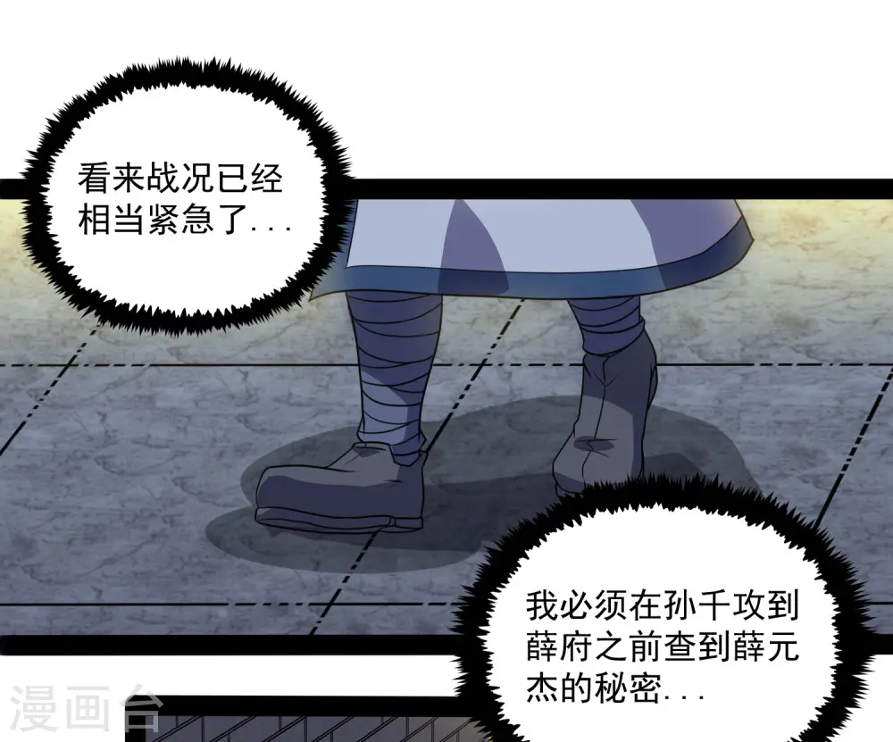 第77话 斗法16