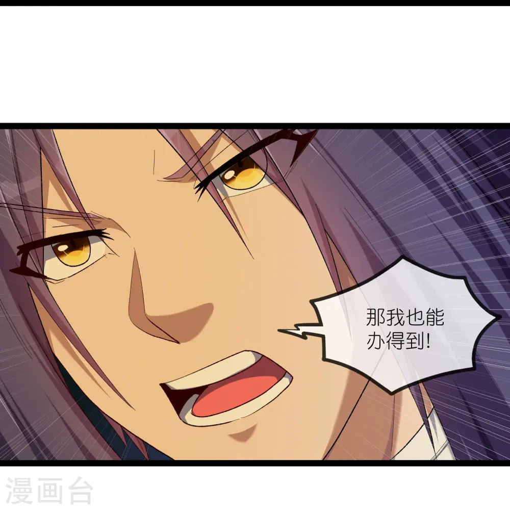 第293话 秦烈的转机23