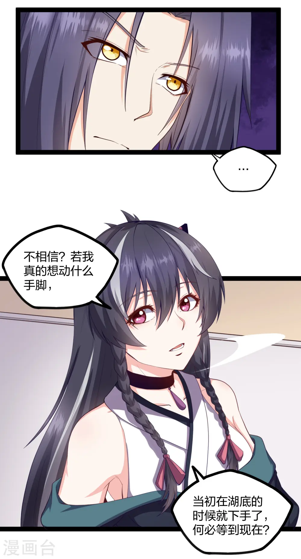 第231话 深藏不漏的彩梦18