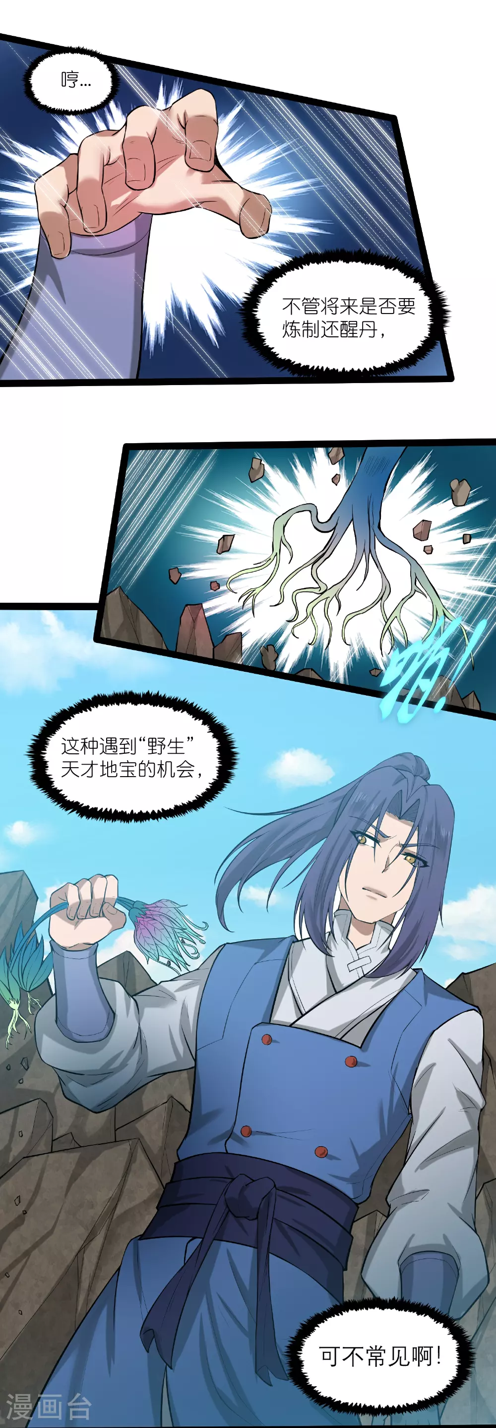 第326话 陷阱5