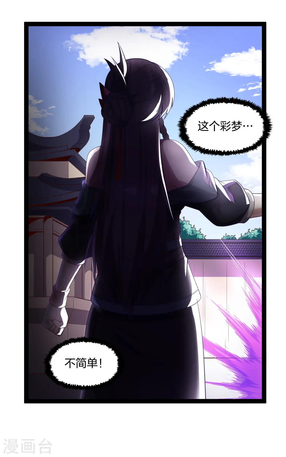 第231话 深藏不漏的彩梦16