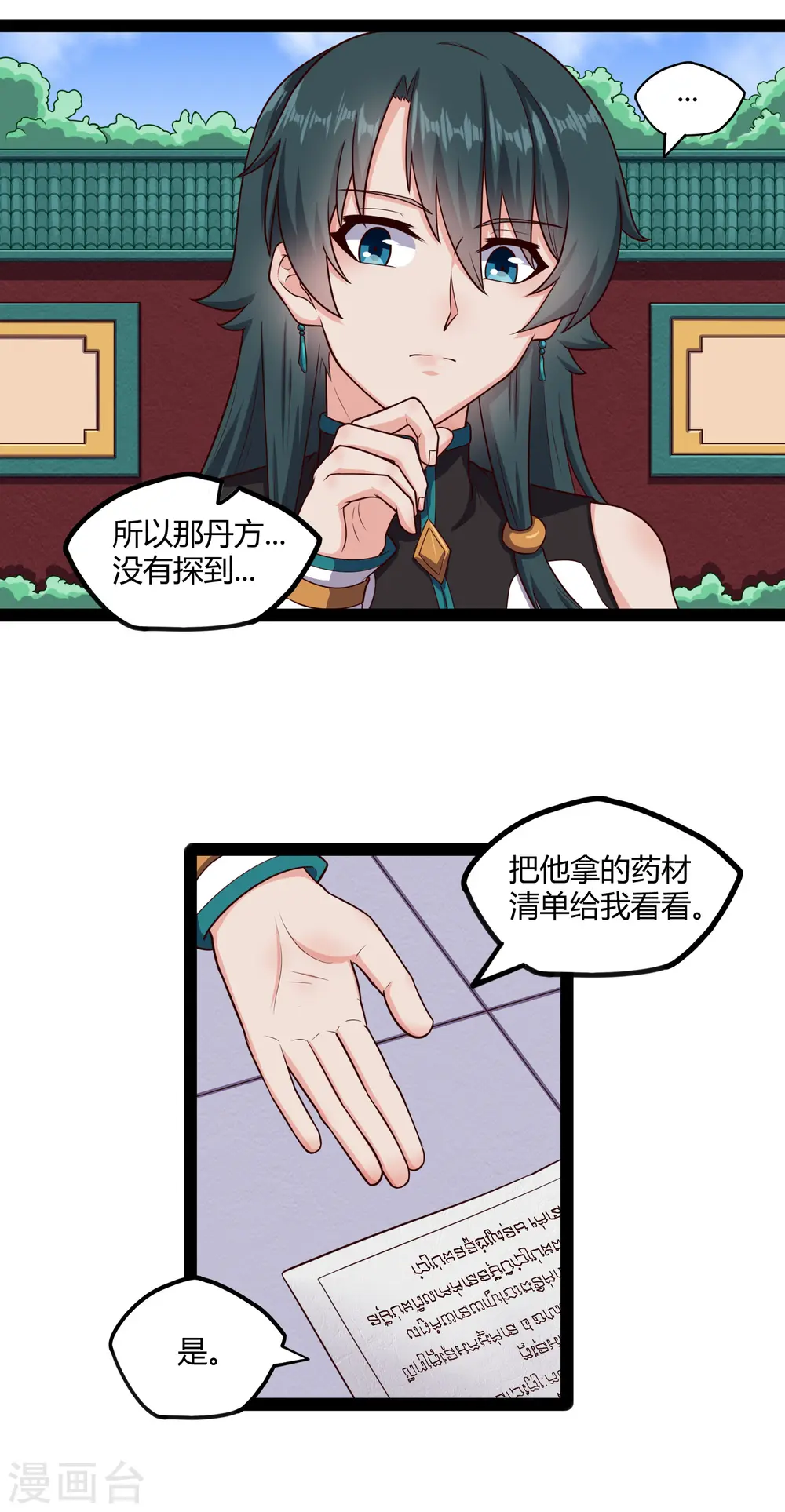 第245话 禹鸿云测试紫冠12