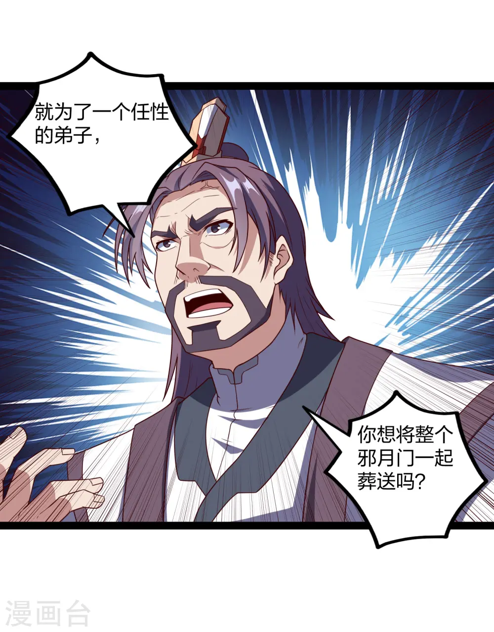 第213话 冷月你疯了吗？22