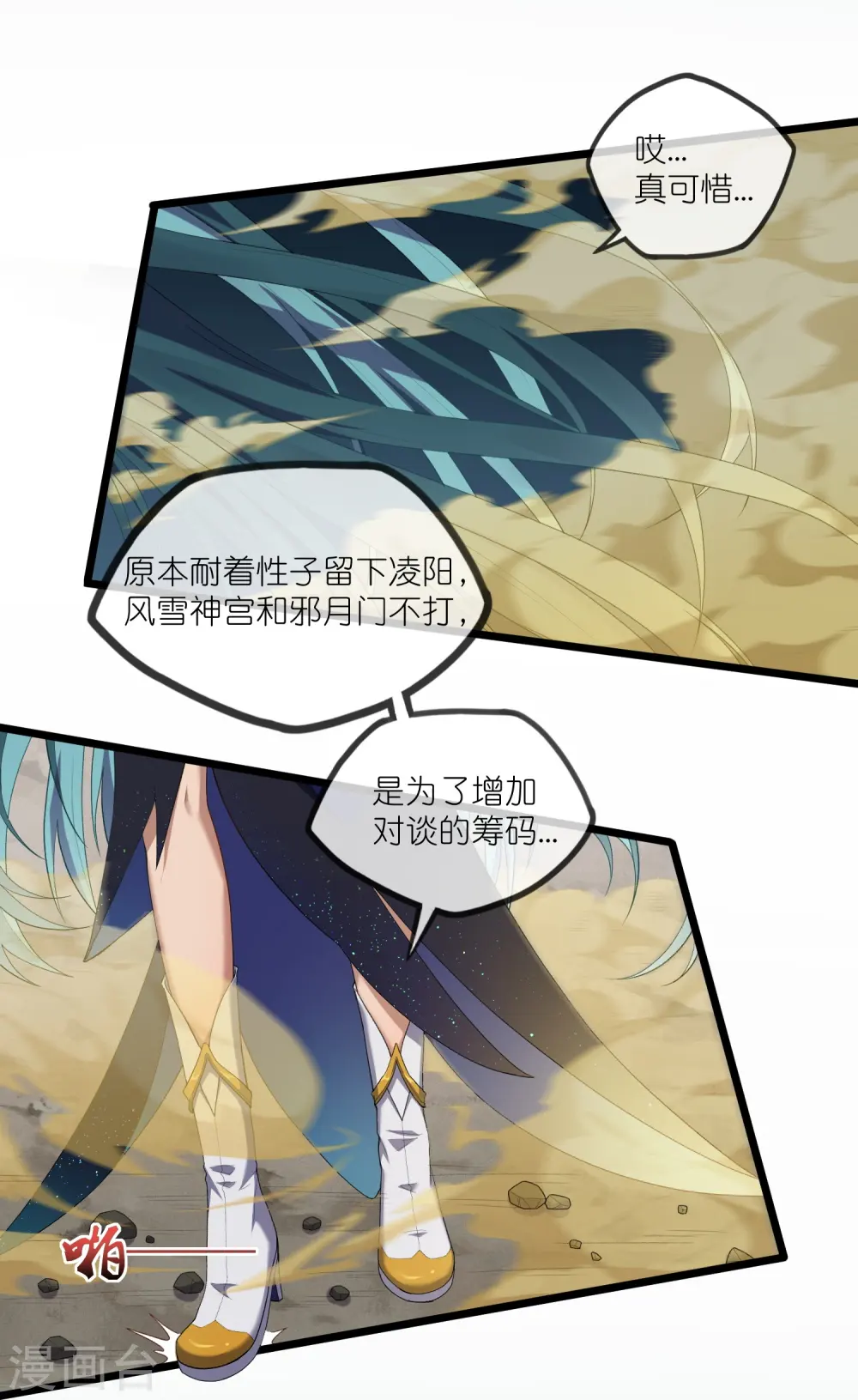 第294话 禹鸿云的算盘23