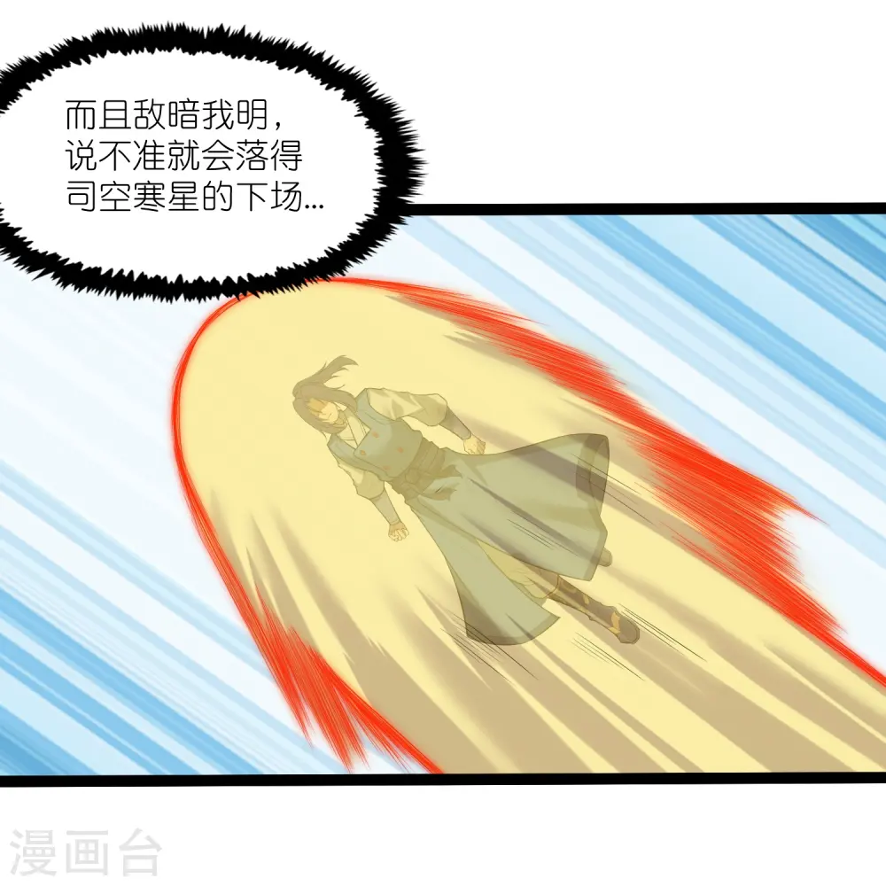第309话 天工雷火阵14