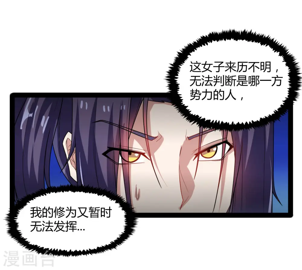 第98话 被追杀？14