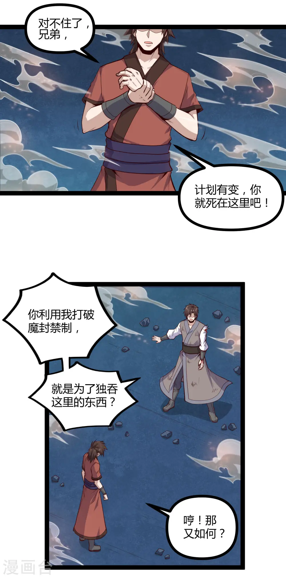 第148话 鬼洞遇险16