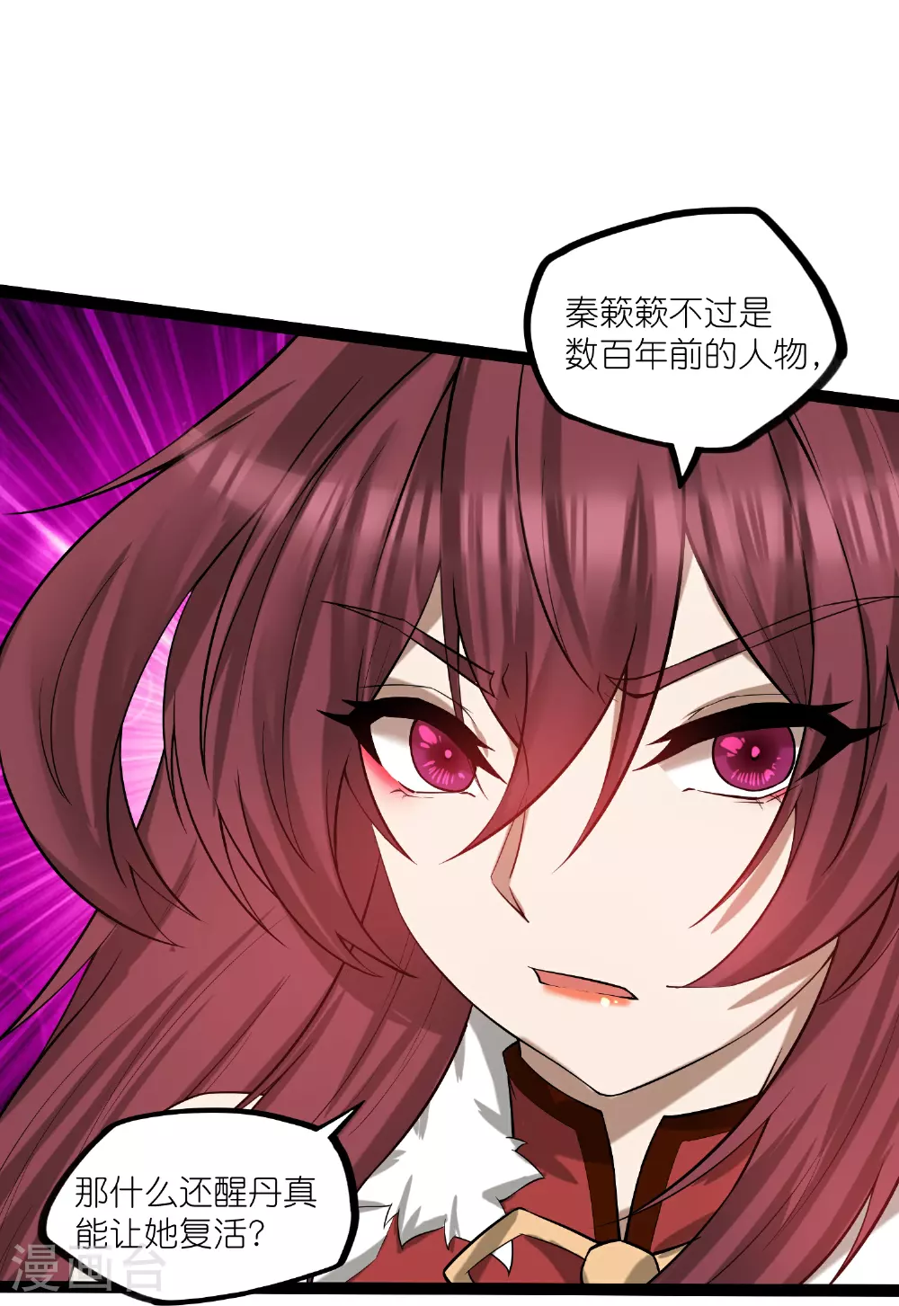 第325话 绮罗的任务18