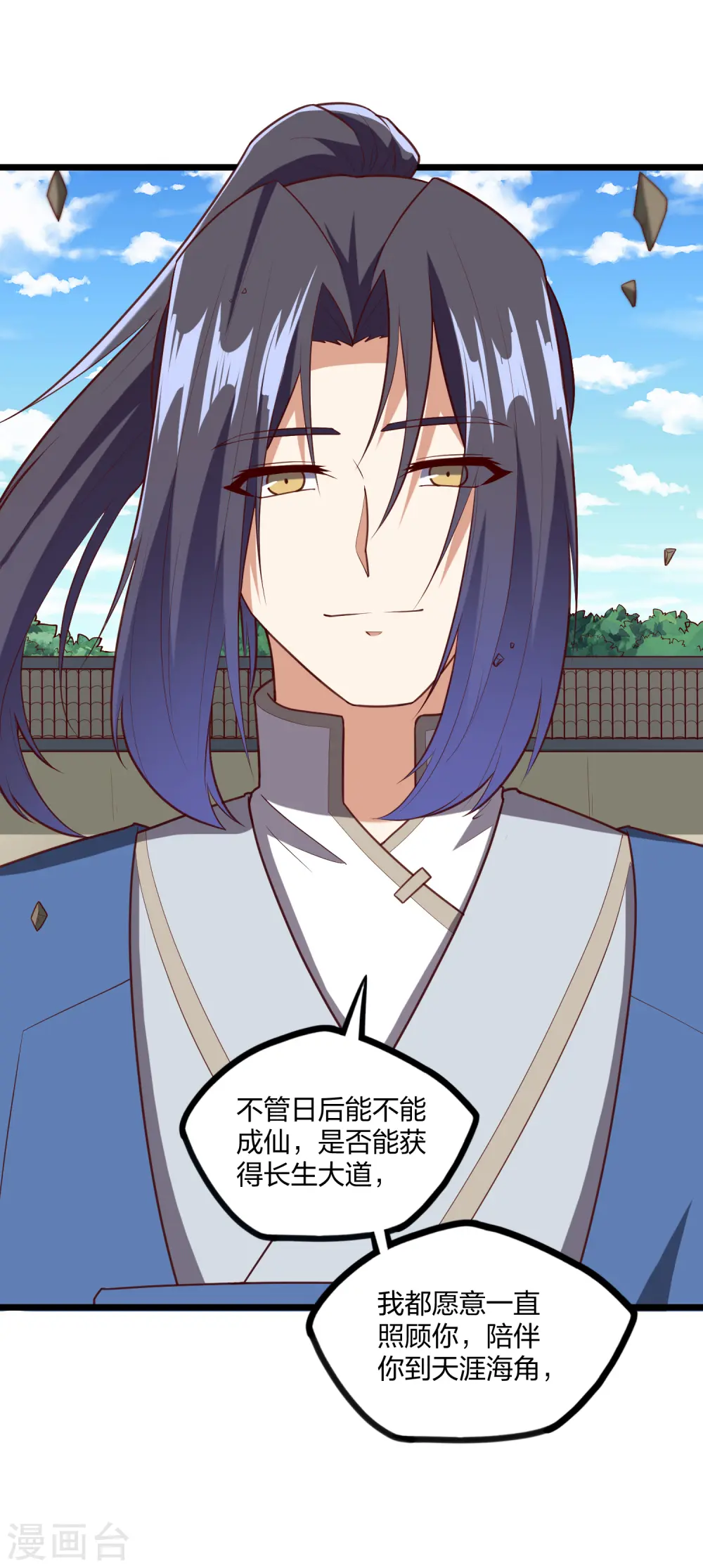 第232话 表露情愫12