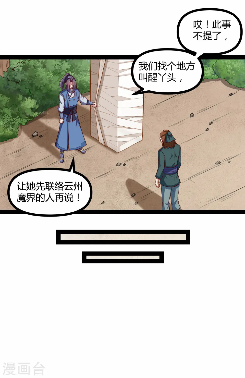 第133话 灵丹妙药14