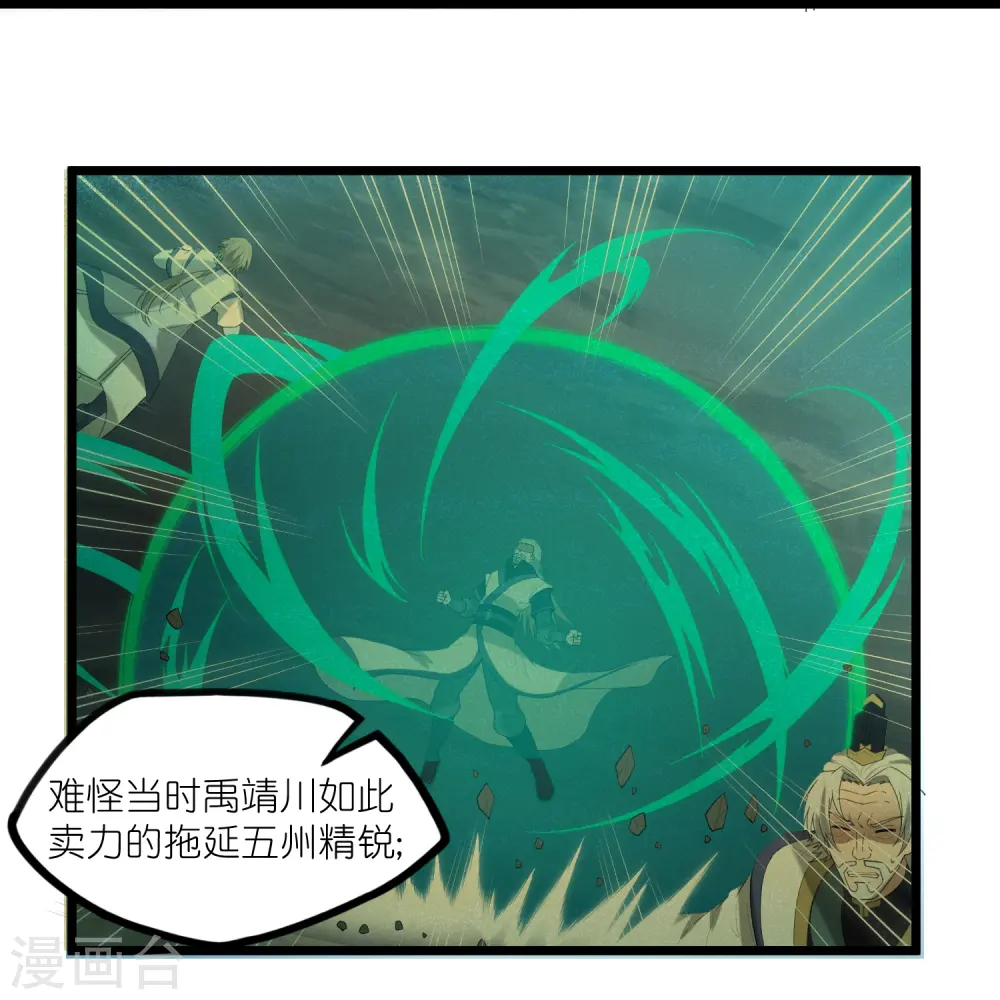 第300话 真假大小姐32