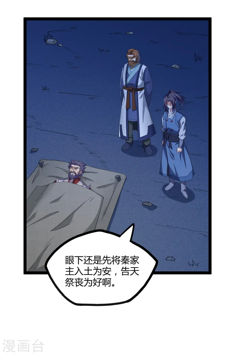 第102话 故人已去19