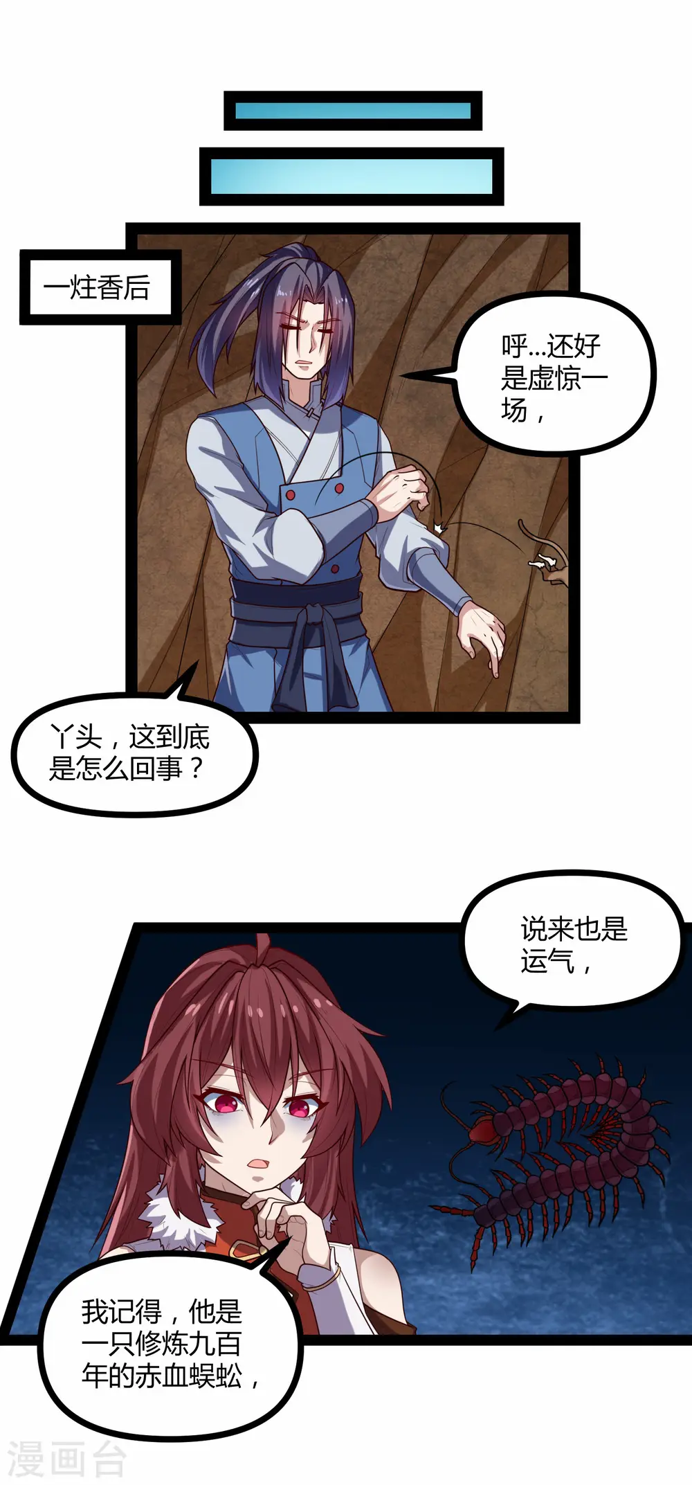 第132话 被救13