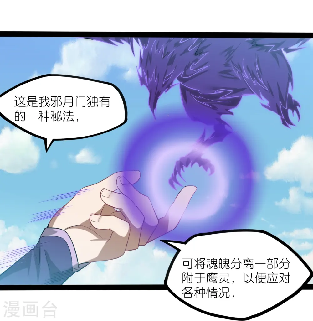 第305话 永远的家7