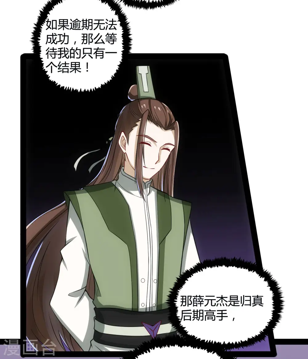第58话 大难不死31
