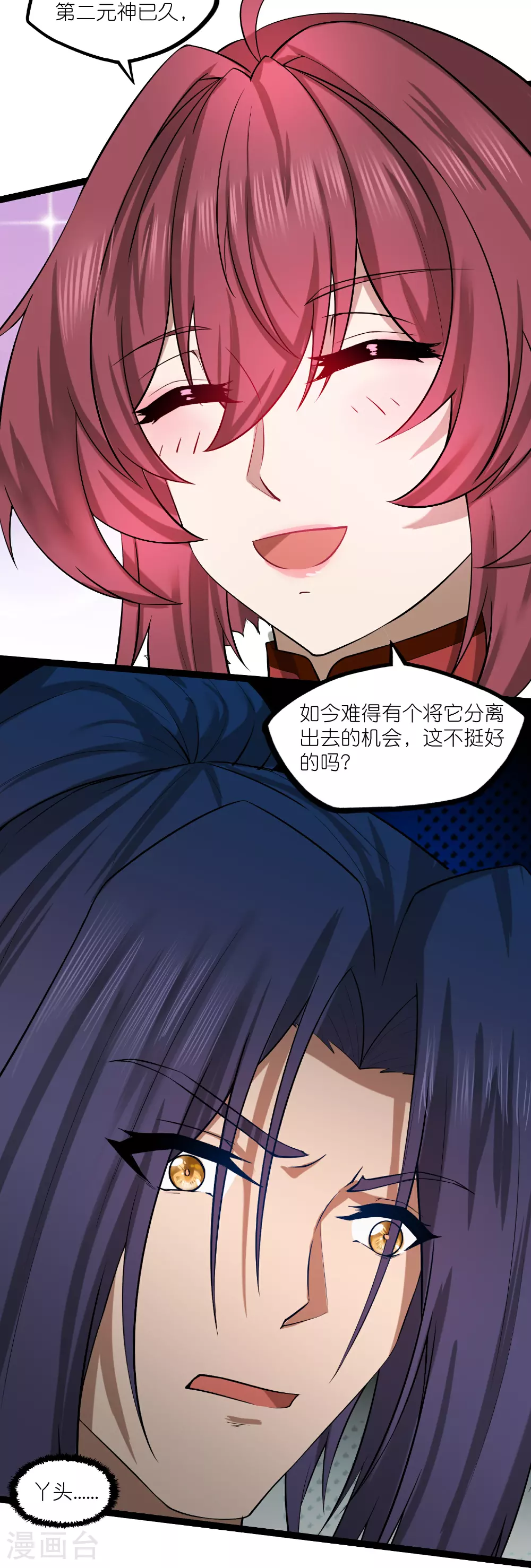 第327话 原来如此19