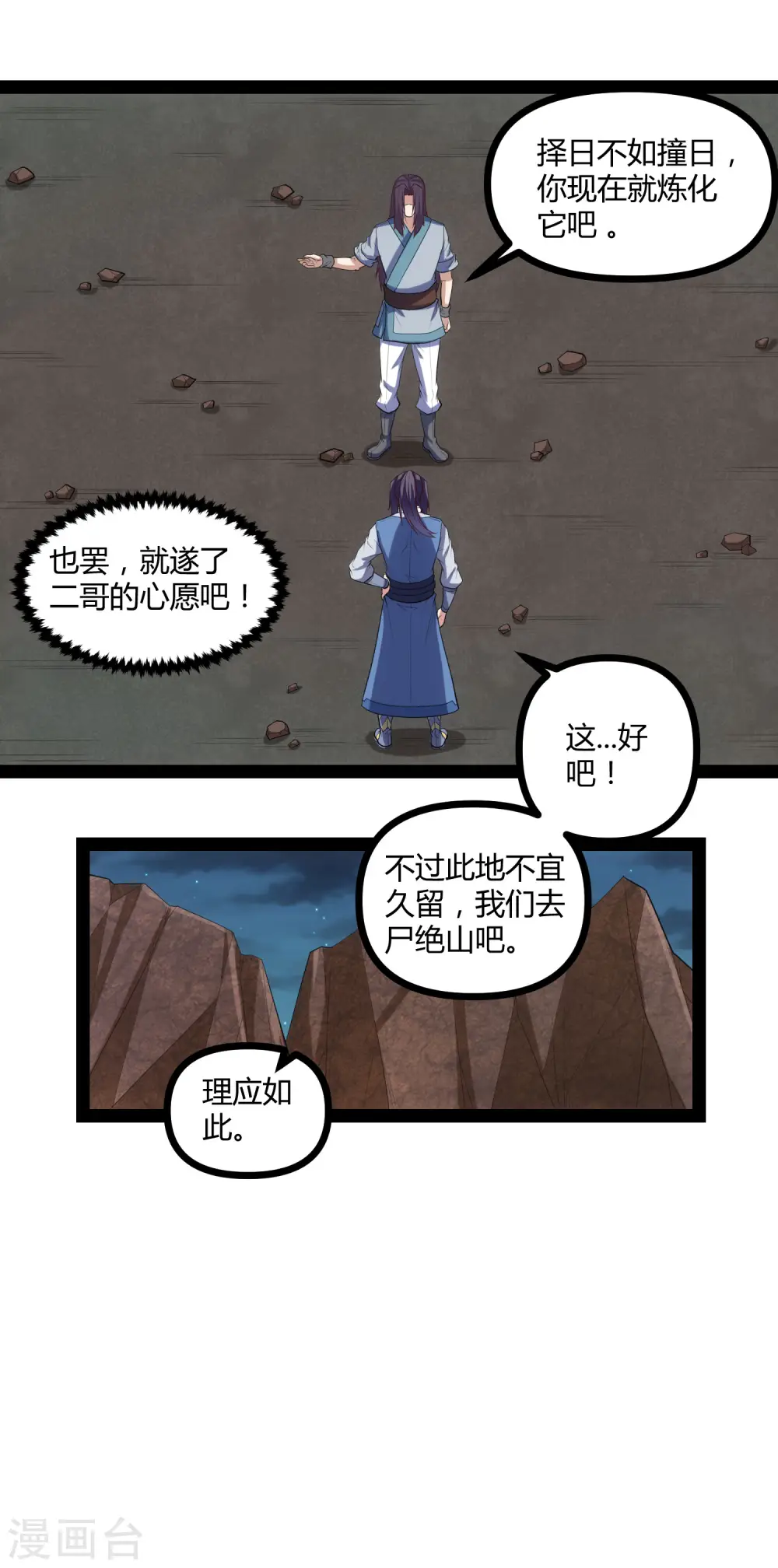 第146话 说你的临终遗言吧！14