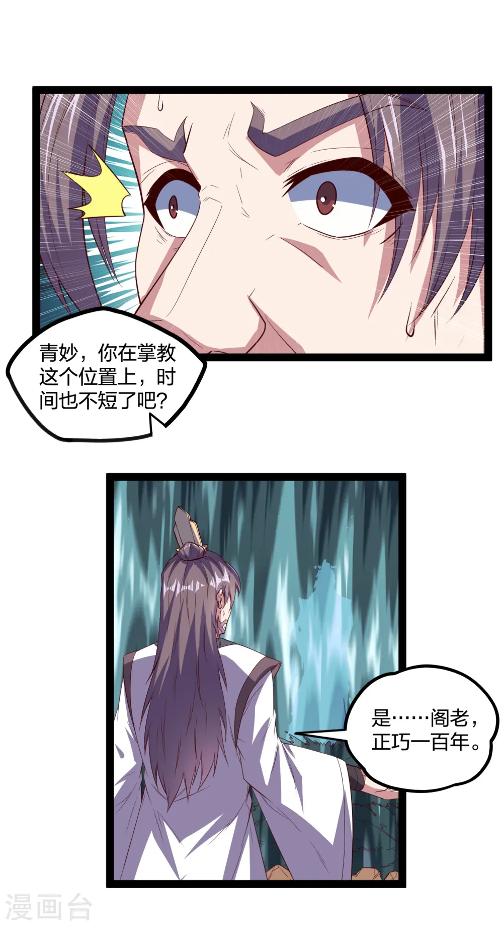 第215话 神秘人物8