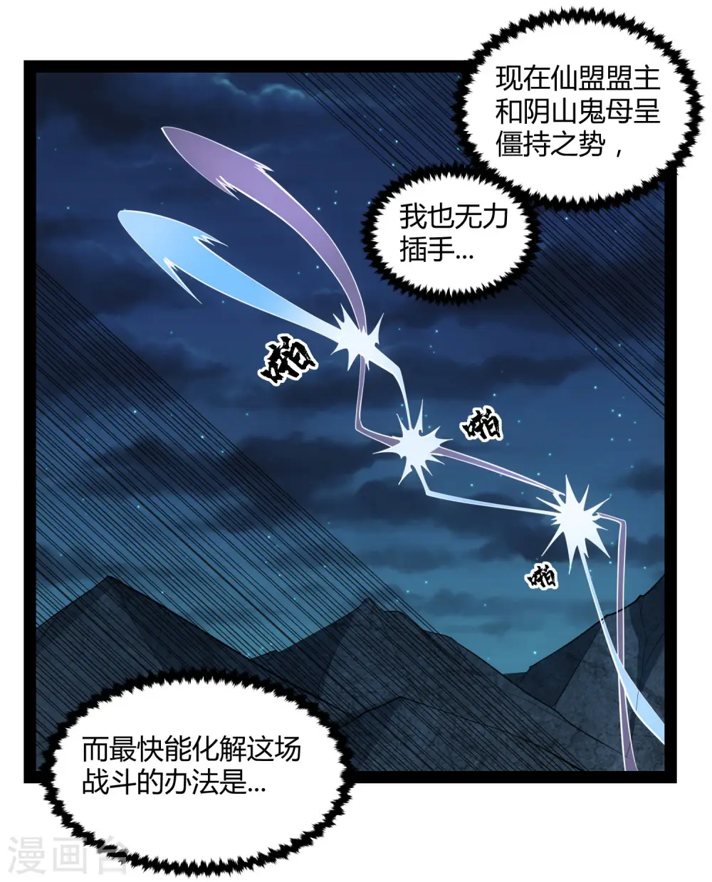 第141话 声东击西18